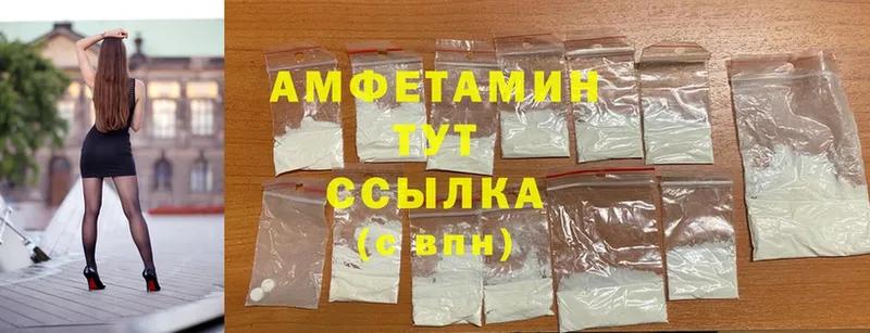 Amphetamine Розовый  Красноуфимск 