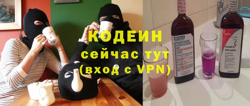 где можно купить   Красноуфимск  Codein Purple Drank 